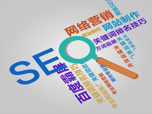 乌鲁木齐SEO排名公司:助力企业卓越于搜索引擎之巅